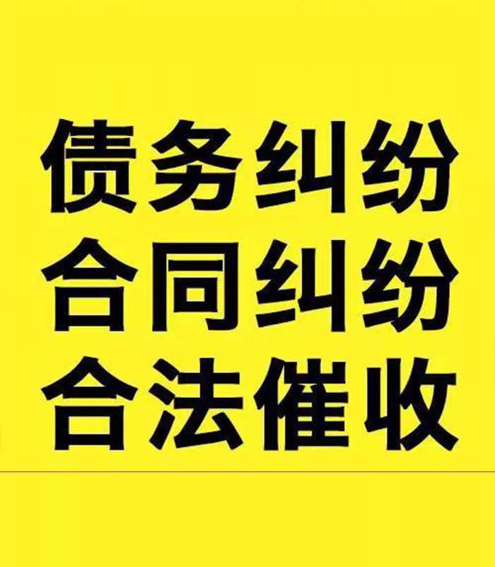 桂阳专业要账公司