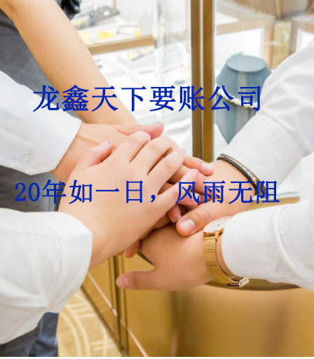 桂阳要账公司