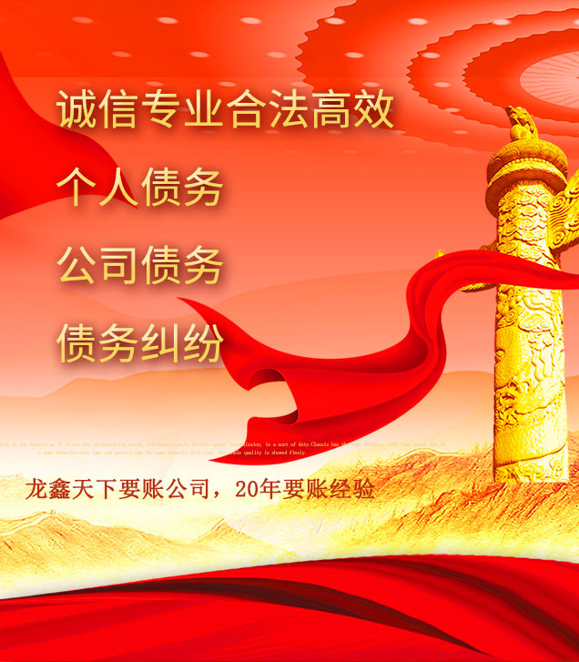 桂阳讨债公司